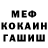 ГАШ гарик Meat Ish