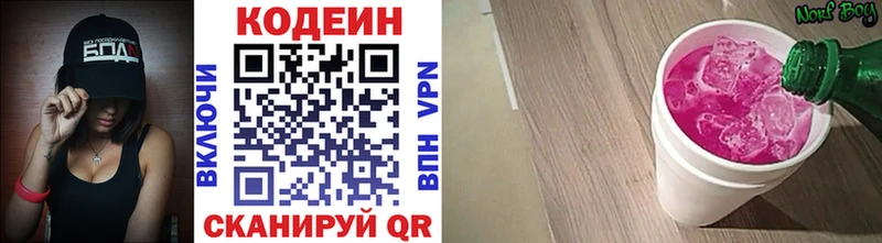 Кодеиновый сироп Lean Purple Drank Теберда